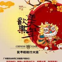 廣州踏實(shí)祝朋友們雙旦快樂(lè)！