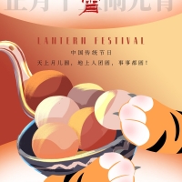 元宵粘粘，團(tuán)團(tuán)圓圓。